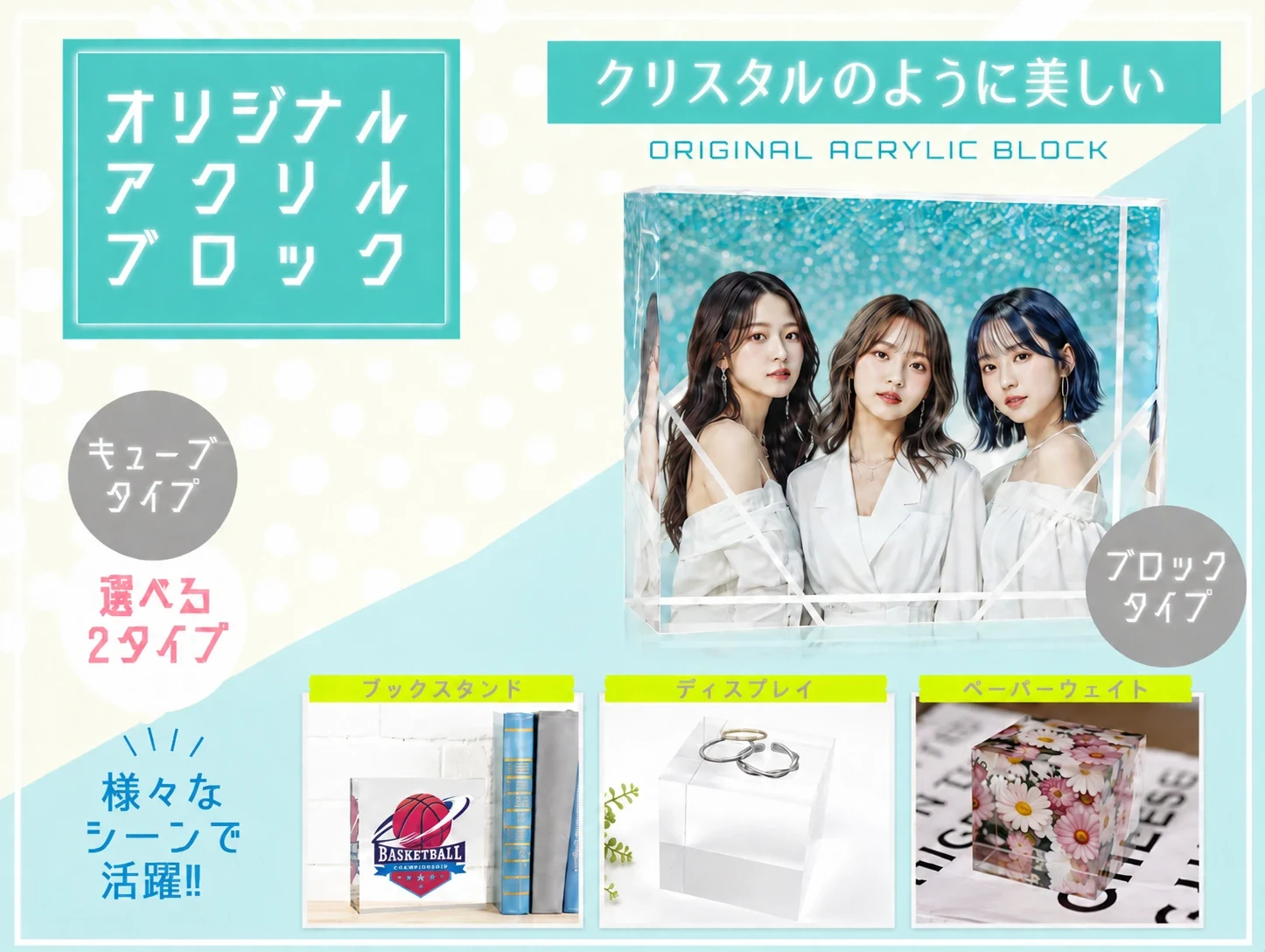 多層・封入・レンチキュラー対応アクリルブロックの日本向けOEM製作例