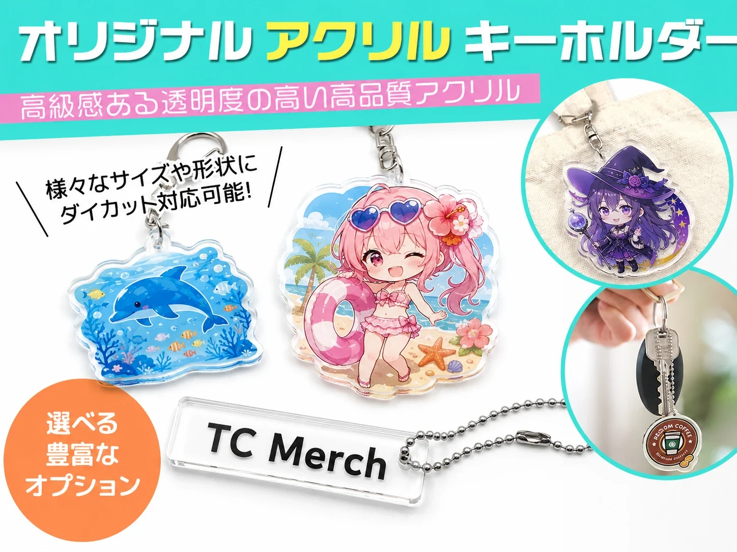 液体封入・可動・NFC対応アクリルキーホルダーの日本向けOEM製作例