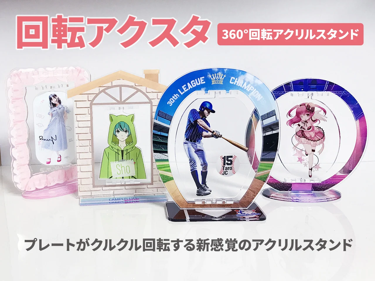 日本向け可動・回転・スライドアクリルOEMに対応するアクリルグッズOEM制作の製作イメージ。アクリルグッズOEMの仕様確認・量産相談向け。